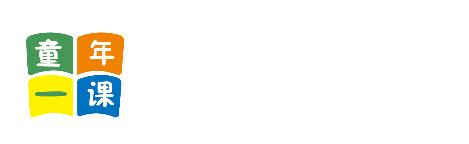 高潮操逼视频北京童年一课助学发展中心